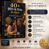 40+ Dating Tips & Secrets (Hindi eBook Guide)