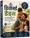 डिवोर्स्ड डैड्स: अपने अधिकारों, बच्चों और भविष्य की सुरक्षा के लिए संपूर्ण मार्गदर्शिका